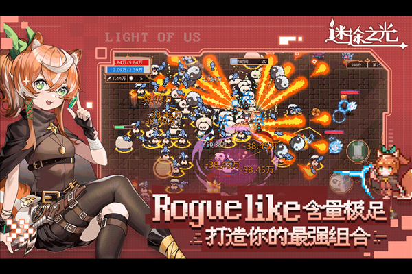 迷途之光九游版 安卓版v1.1.12
